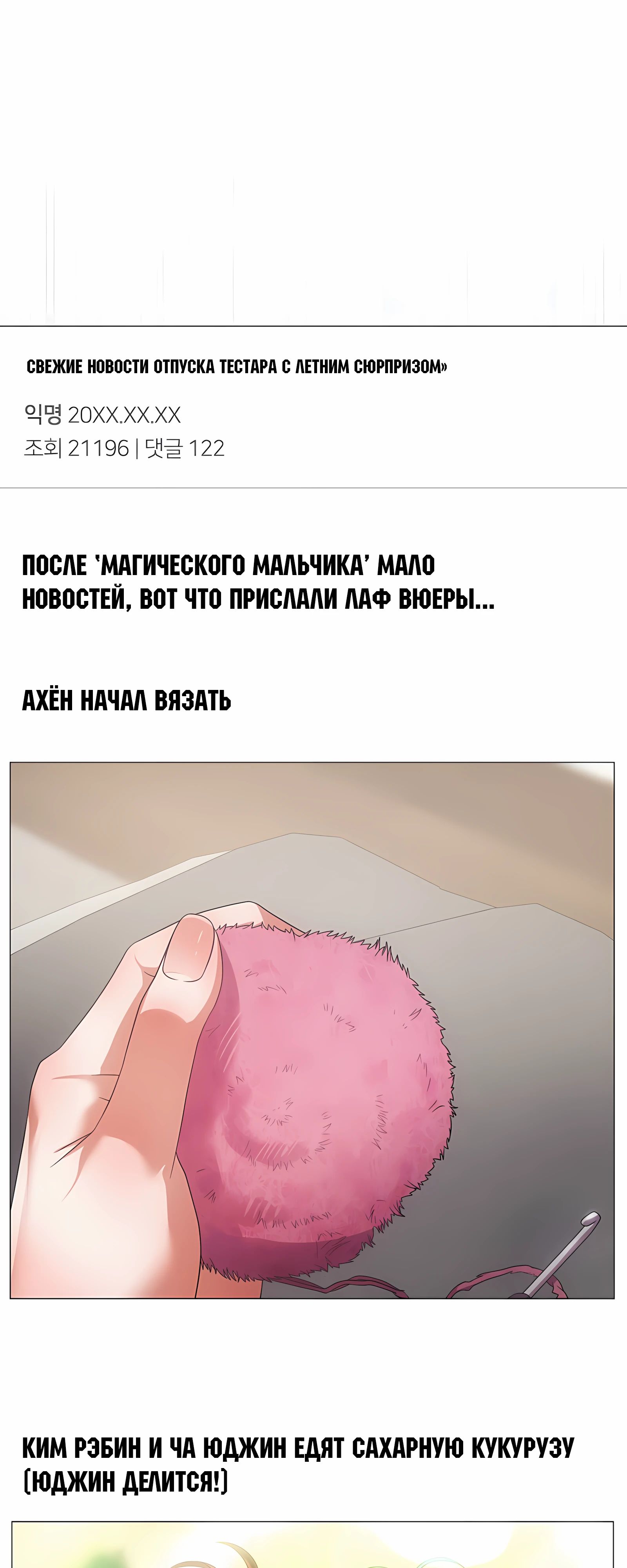 Манга Не дебютируешь — умрёшь - Глава 93 Страница 55