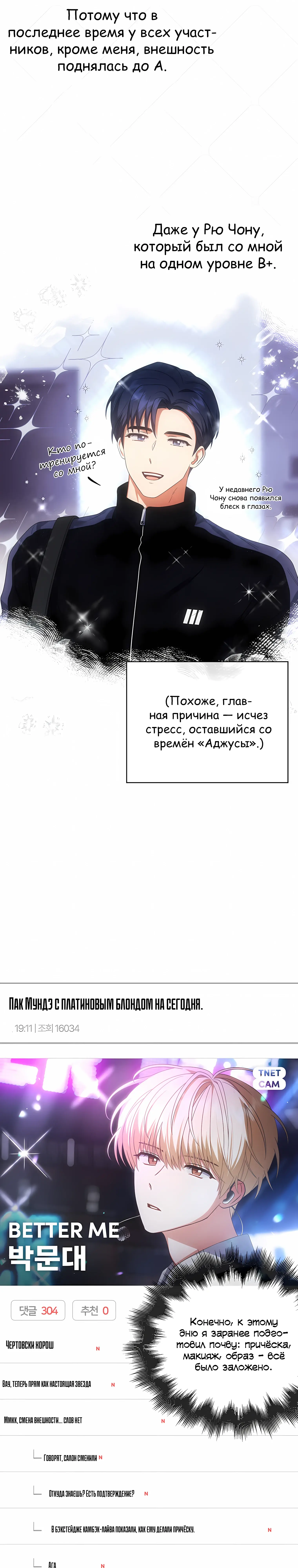 Манга Не дебютируешь — умрёшь - Глава 103 Страница 27