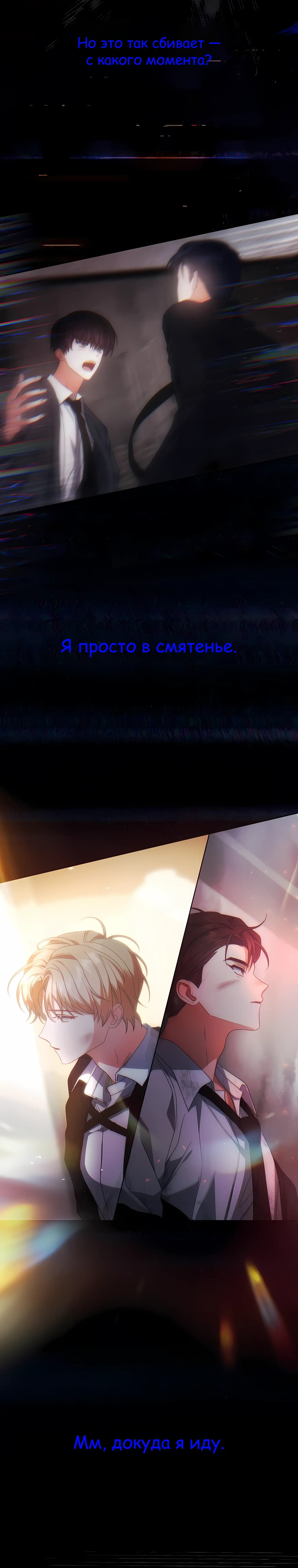 Манга Не дебютируешь — умрёшь - Глава 106 Страница 11