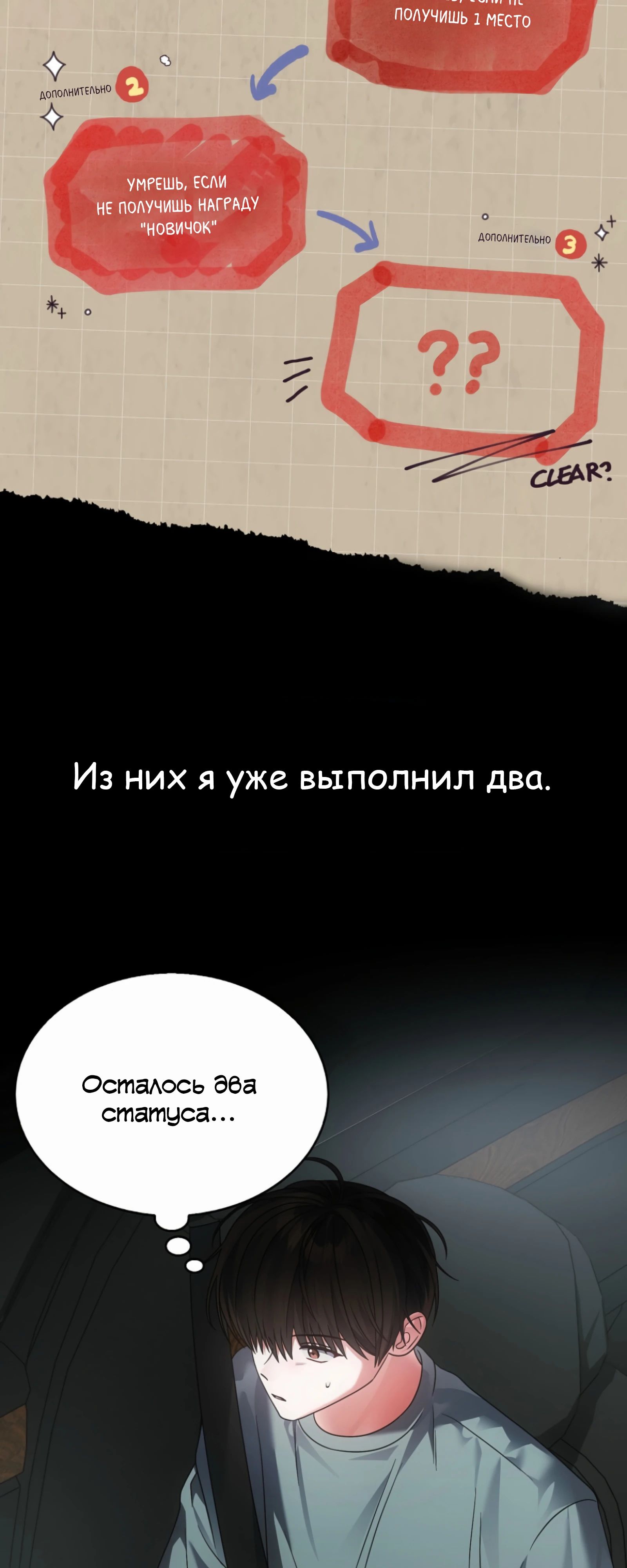 Манга Не дебютируешь — умрёшь - Глава 90 Страница 31