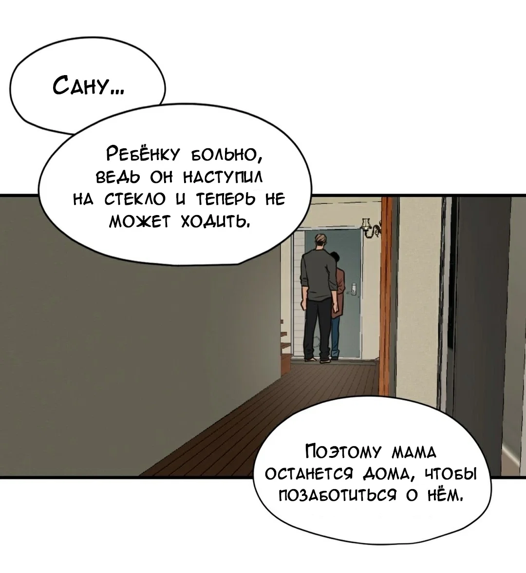 Манга Убить сталкера - Глава 58 Страница 27