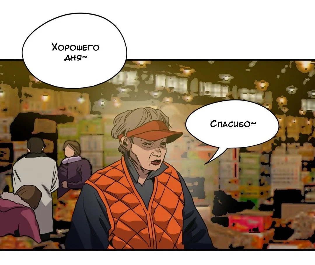 Манга Убить сталкера - Глава 53 Страница 14