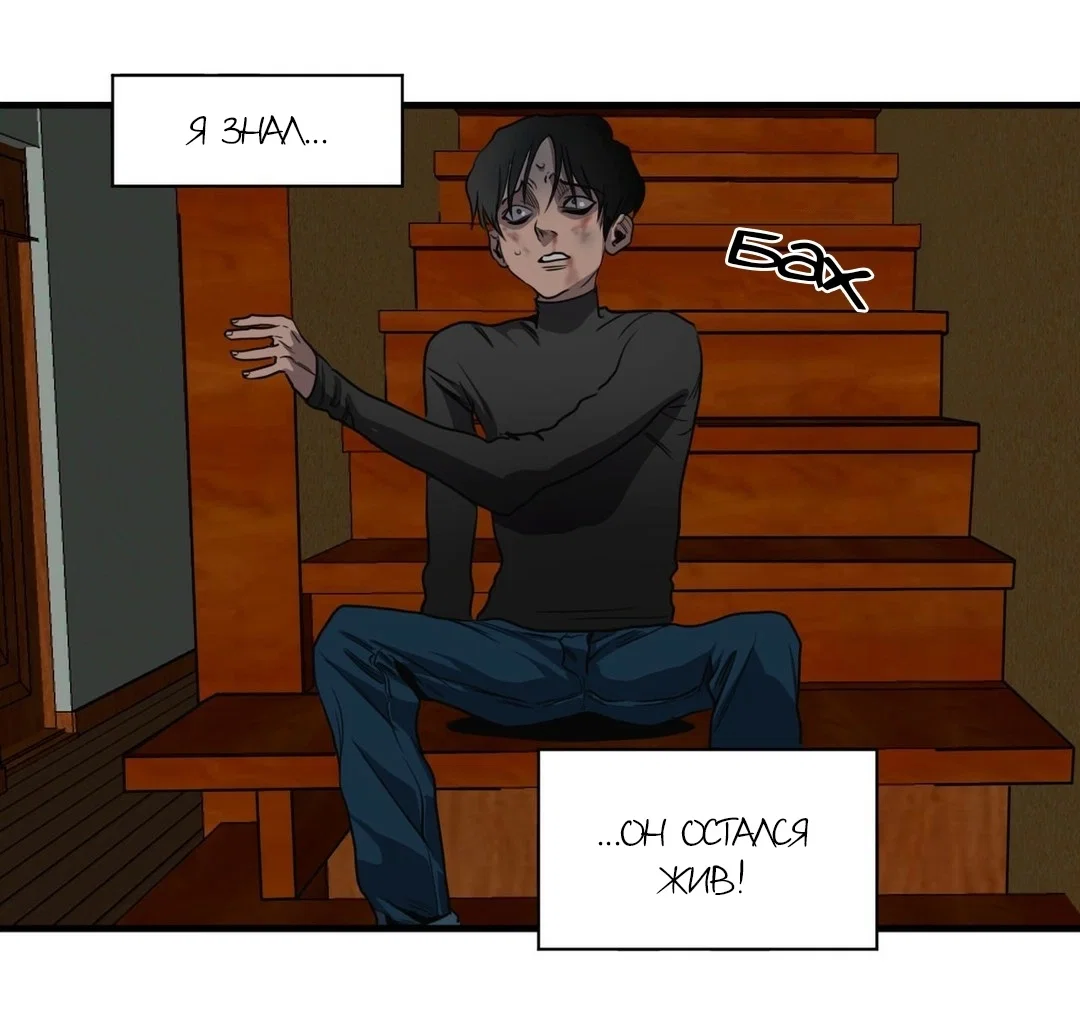 Манга Убить сталкера - Глава 50 Страница 111