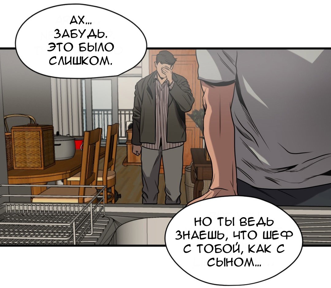 Манга Убить сталкера - Глава 47 Страница 96