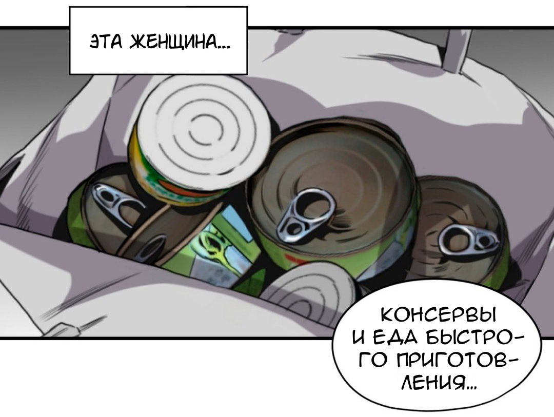 Манга Убить сталкера - Глава 47 Страница 34