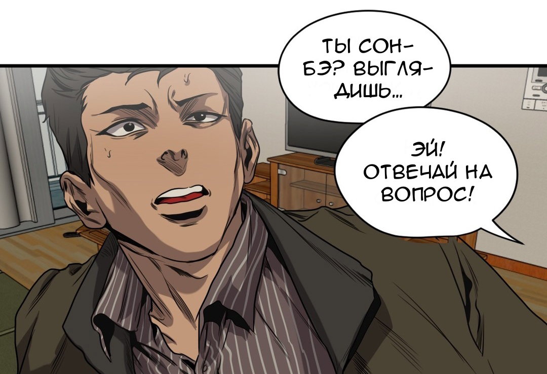 Манга Убить сталкера - Глава 47 Страница 77