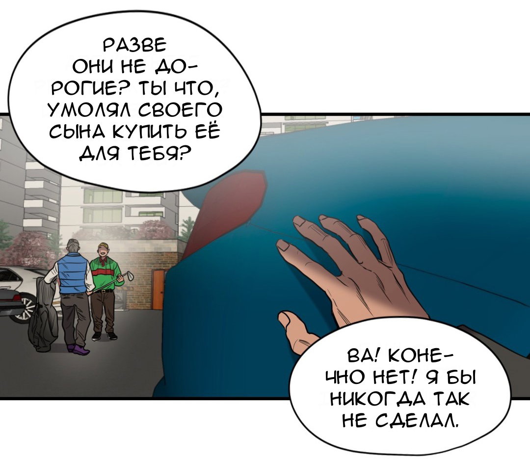 Манга Убить сталкера - Глава 47 Страница 4