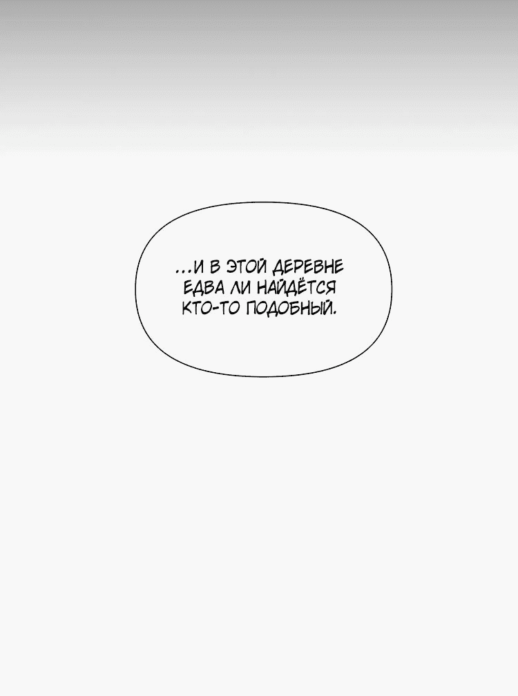 Манга Огонь в трясине - Глава 39 Страница 53