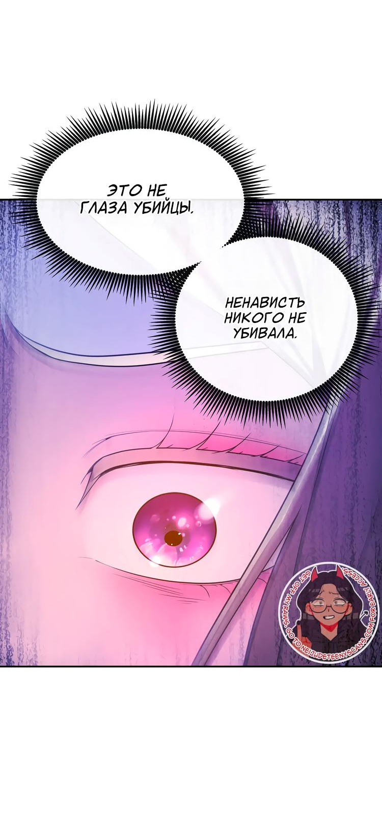 Манга Огонь в трясине - Глава 44 Страница 12