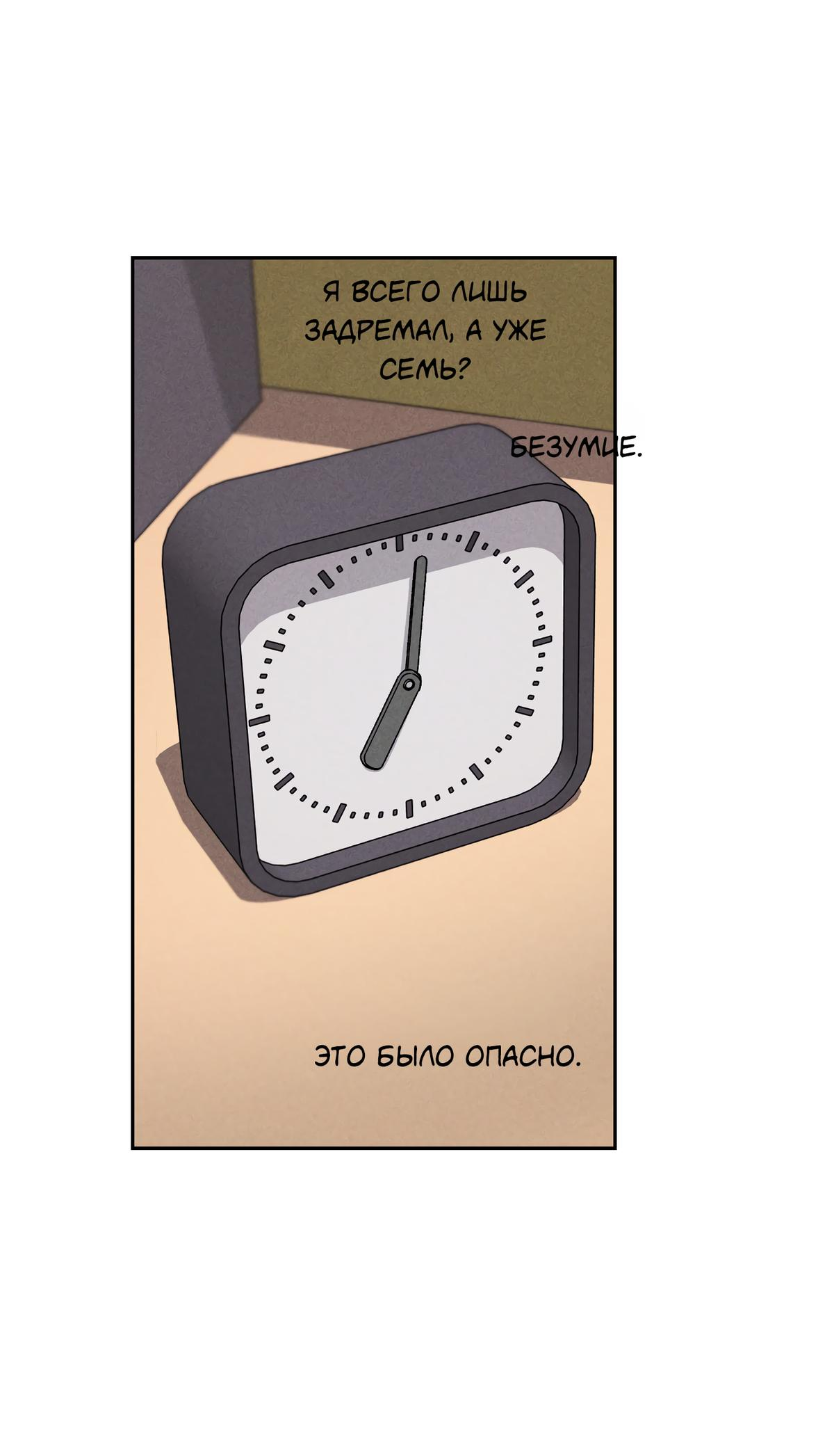 Манга Не будь со мной таким милым - Глава 38 Страница 54
