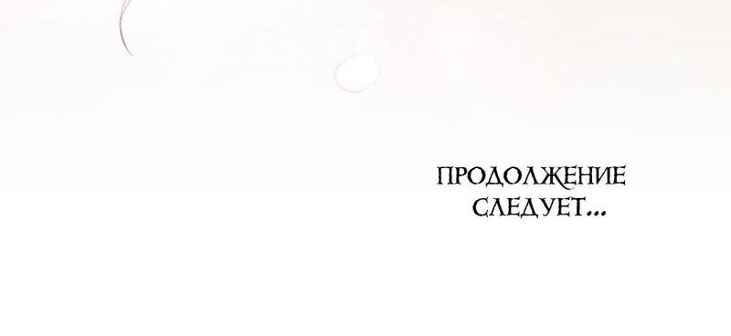 Манга Поступиться гордостью - Глава 39 Страница 55