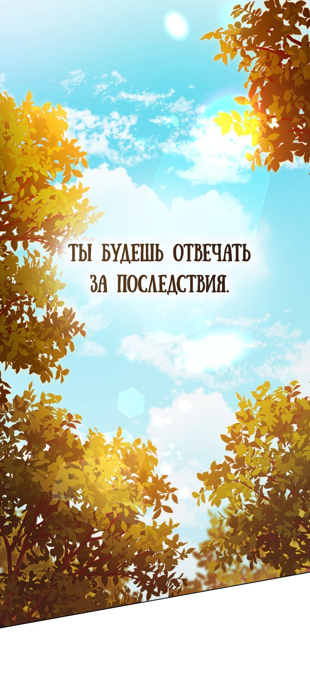 Манга Поступиться гордостью - Глава 52 Страница 62