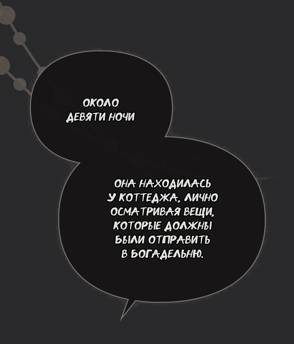 Манга Поступиться гордостью - Глава 53 Страница 26