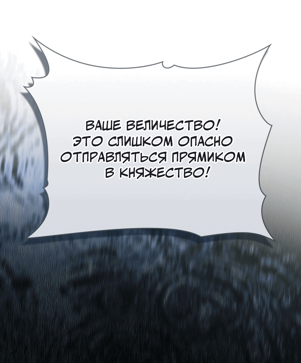 Манга Поступиться гордостью - Глава 59 Страница 55