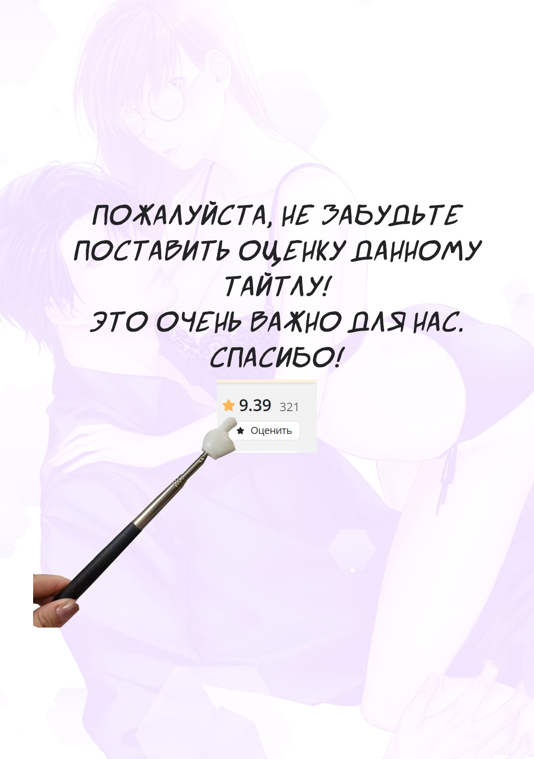 Манга Я, которую ты любишь и ненавидишь - Глава 8 Страница 29