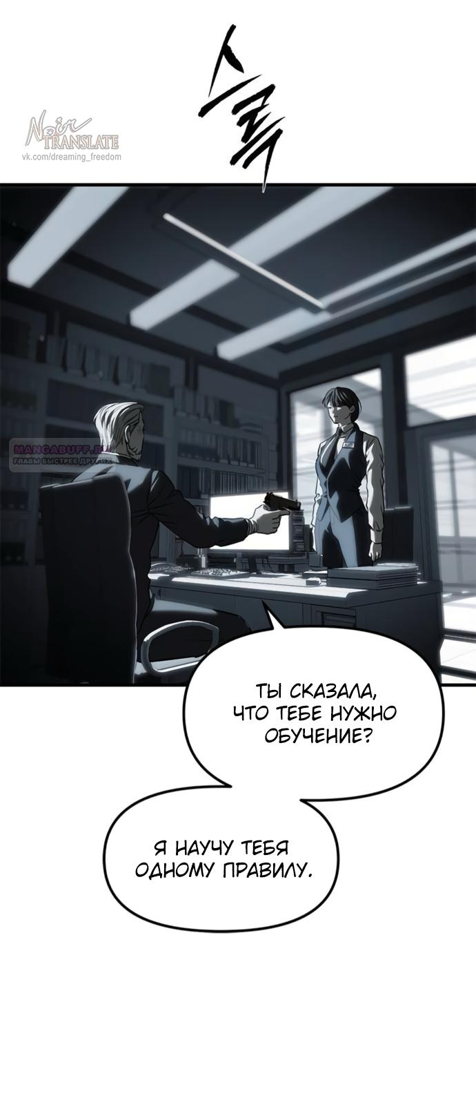 Манга Под прикрытием! Старшая школа чеболей - Глава 104 Страница 22