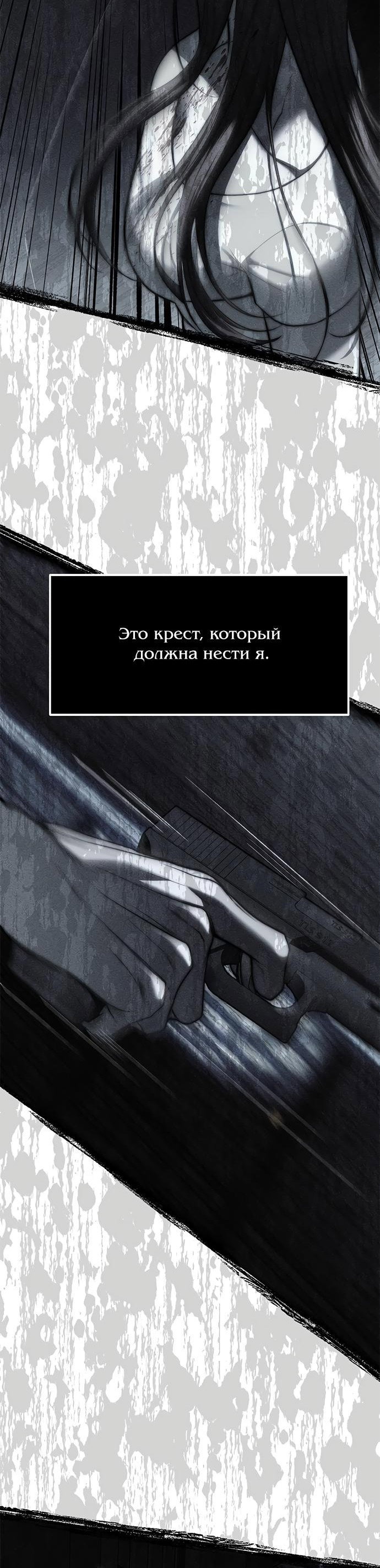 Манга Под прикрытием! Старшая школа чеболей - Глава 76 Страница 63