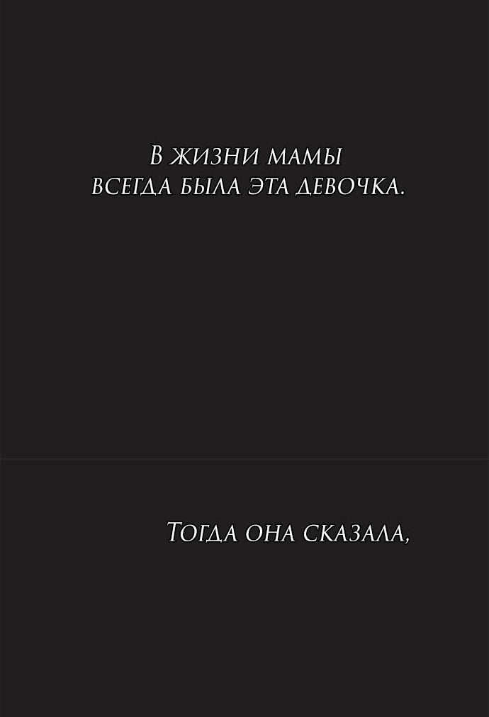 Манга Под прикрытием! Старшая школа чеболей - Глава 73 Страница 17