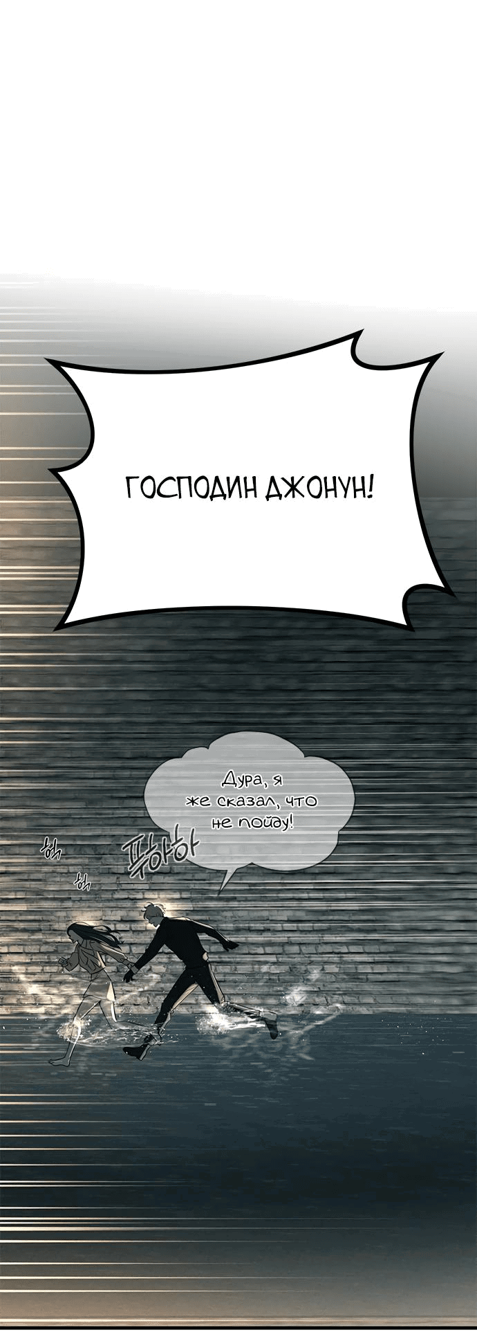 Манга Под прикрытием! Старшая школа чеболей - Глава 89 Страница 6