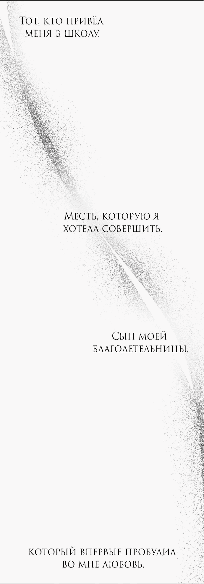 Манга Под прикрытием! Старшая школа чеболей - Глава 93 Страница 163