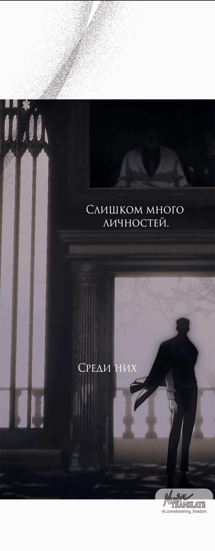 Манга Под прикрытием! Старшая школа чеболей - Глава 93 Страница 157