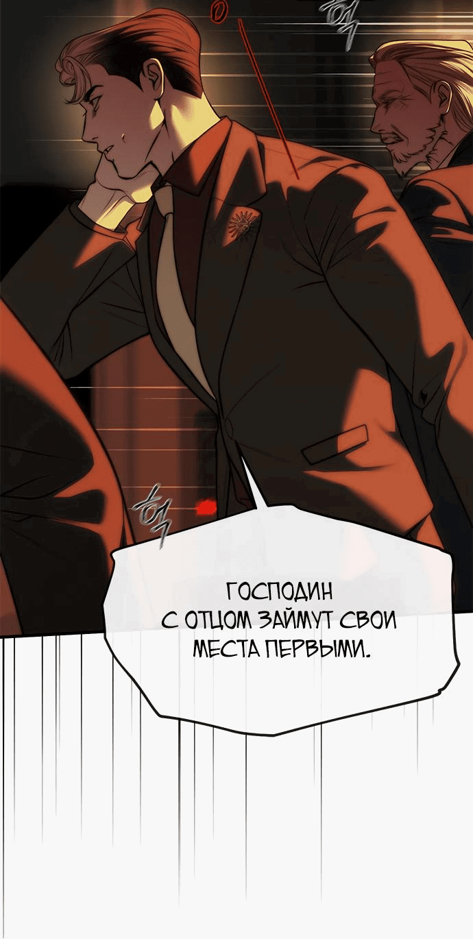 Манга Под прикрытием! Старшая школа чеболей - Глава 98 Страница 18