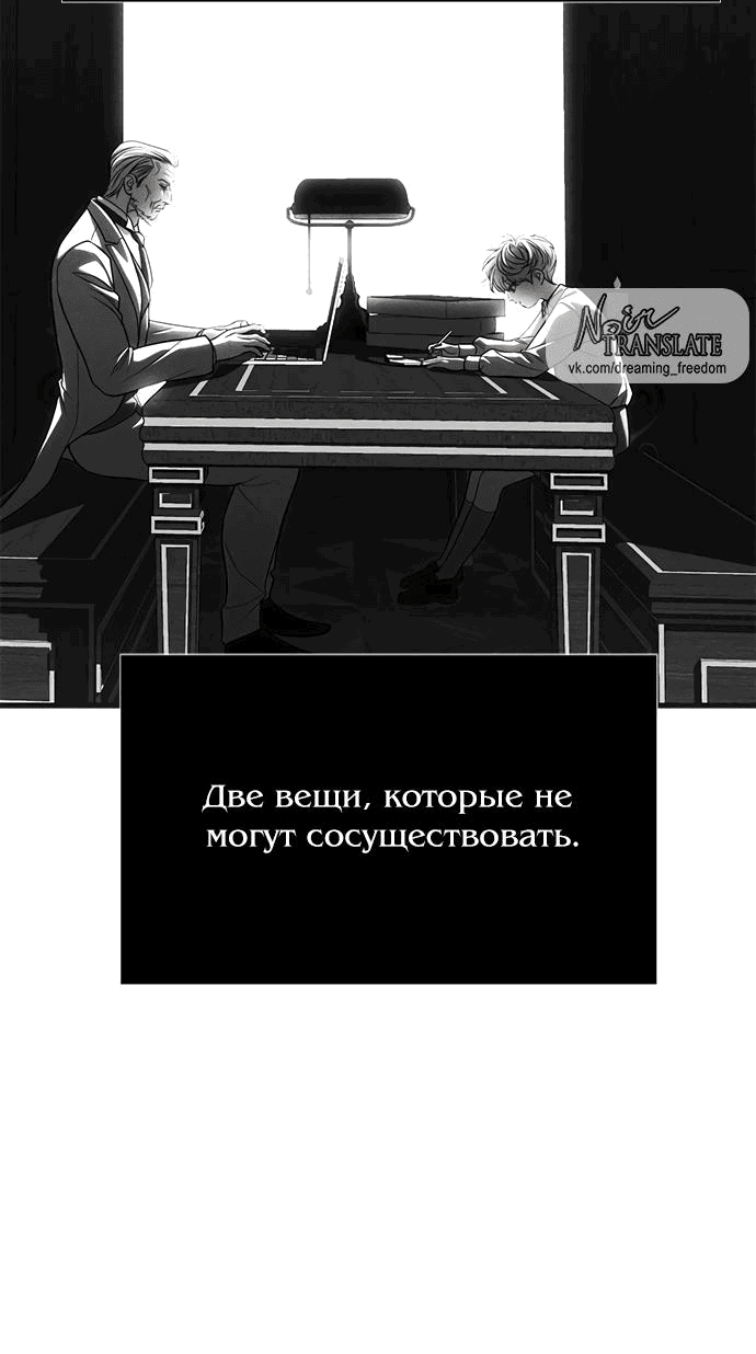 Манга Под прикрытием! Старшая школа чеболей - Глава 96 Страница 36