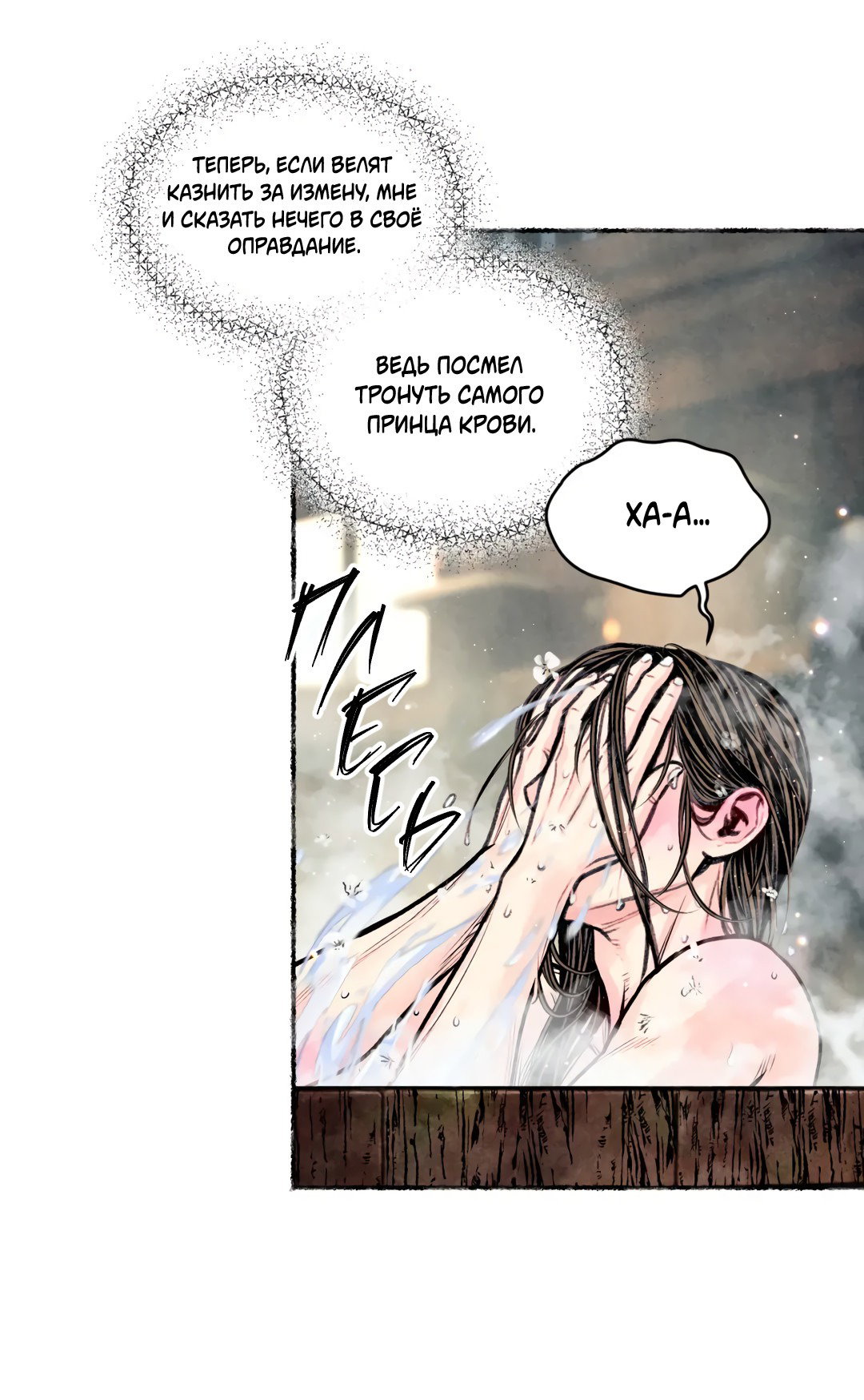 Манга Овдовевший зять короля - Глава 47 Страница 45