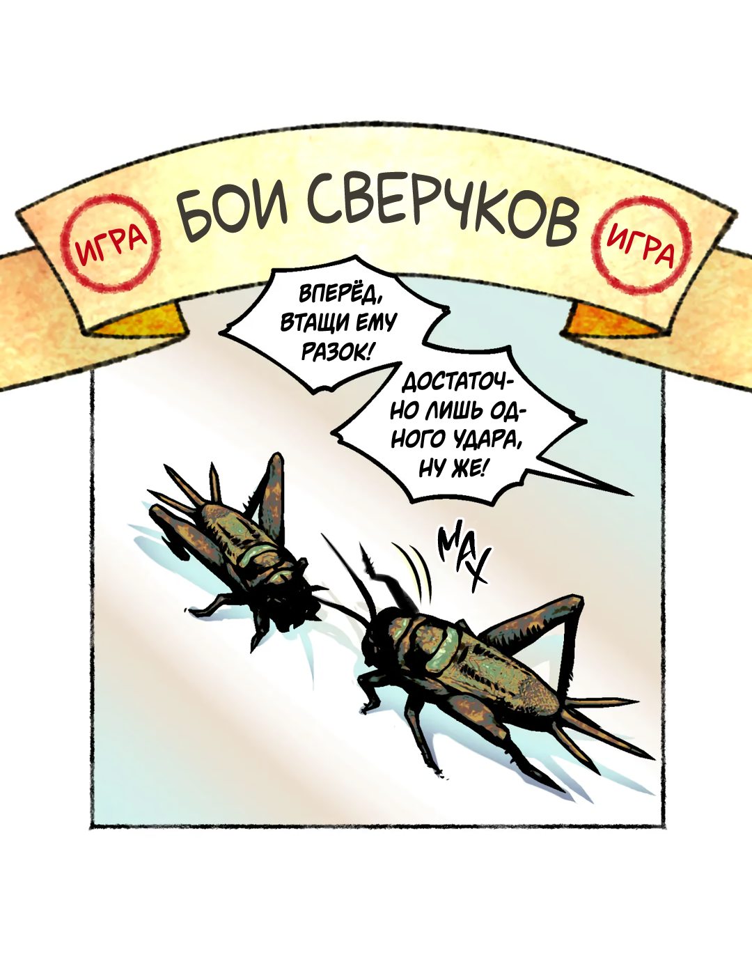 Манга Овдовевший зять короля - Глава 14 Страница 8