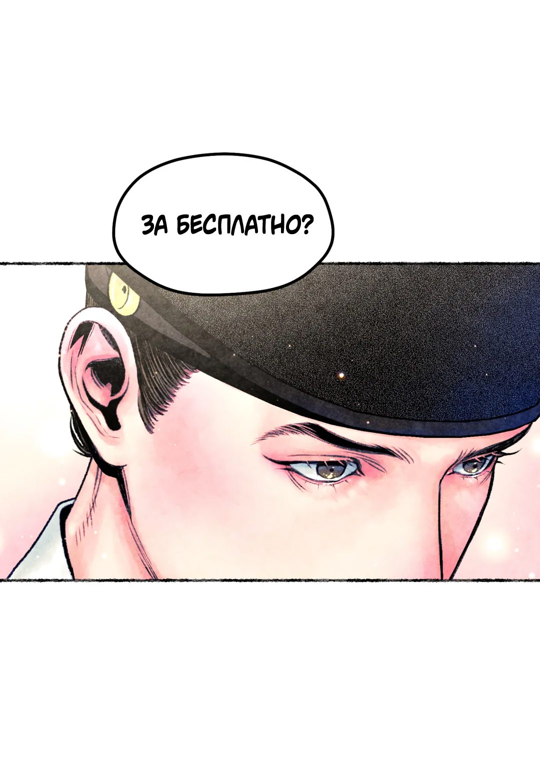 Манга Овдовевший зять короля - Глава 16 Страница 51