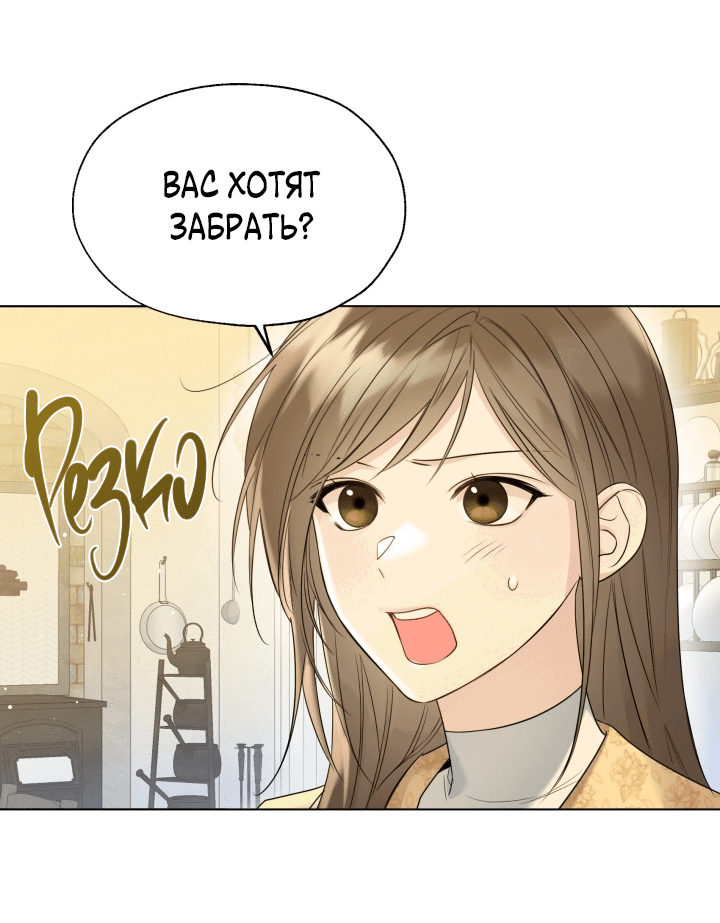 Манга Леди Кристал — мужчина - Глава 46 Страница 32