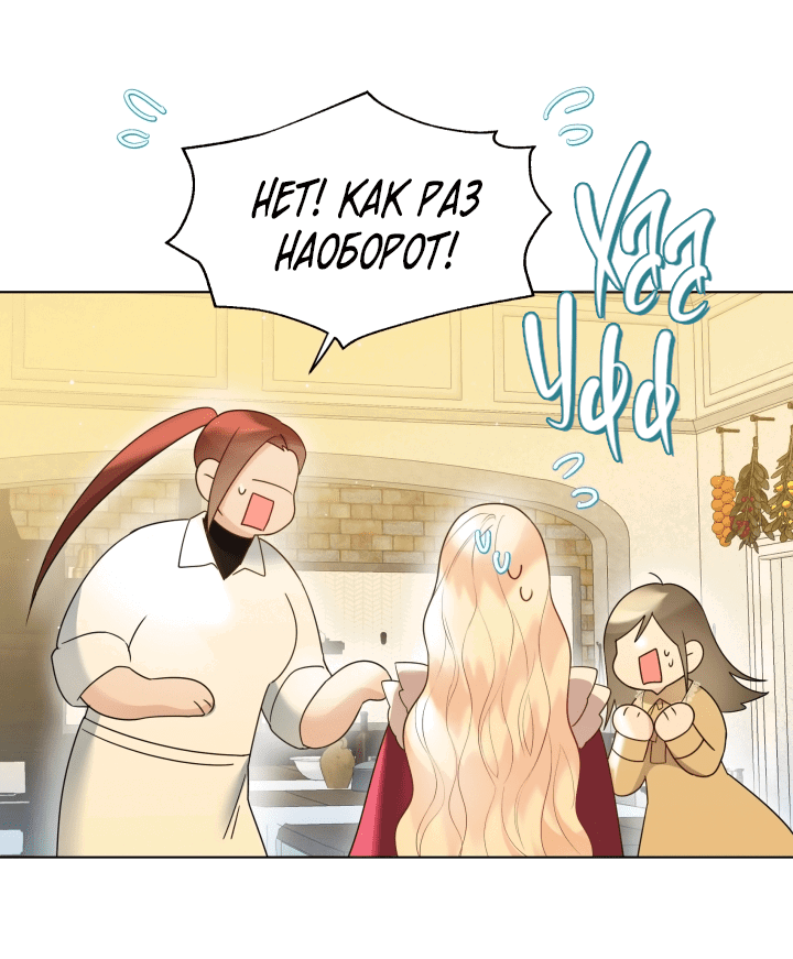 Манга Леди Кристал — мужчина - Глава 46 Страница 24