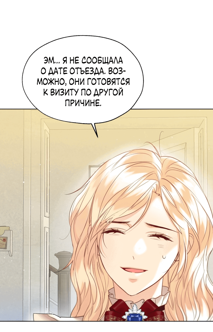Манга Леди Кристал — мужчина - Глава 46 Страница 34