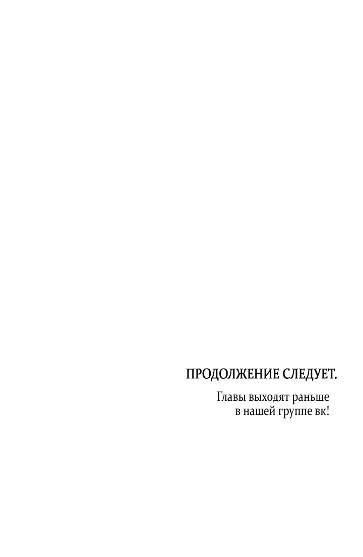 Манга Леди Кристал — мужчина - Глава 52 Страница 50