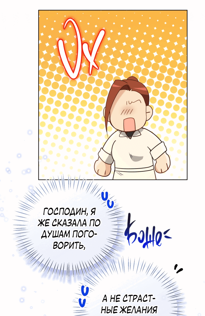 Манга Леди Кристал — мужчина - Глава 55 Страница 20