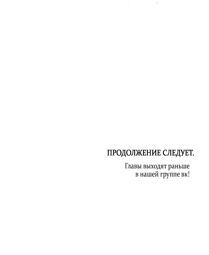 Манга Леди Кристал — мужчина - Глава 60 Страница 45