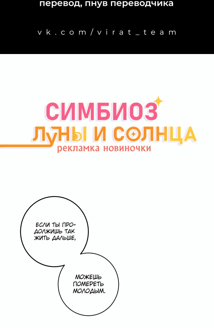 Манга Сработало - Глава 46 Страница 2