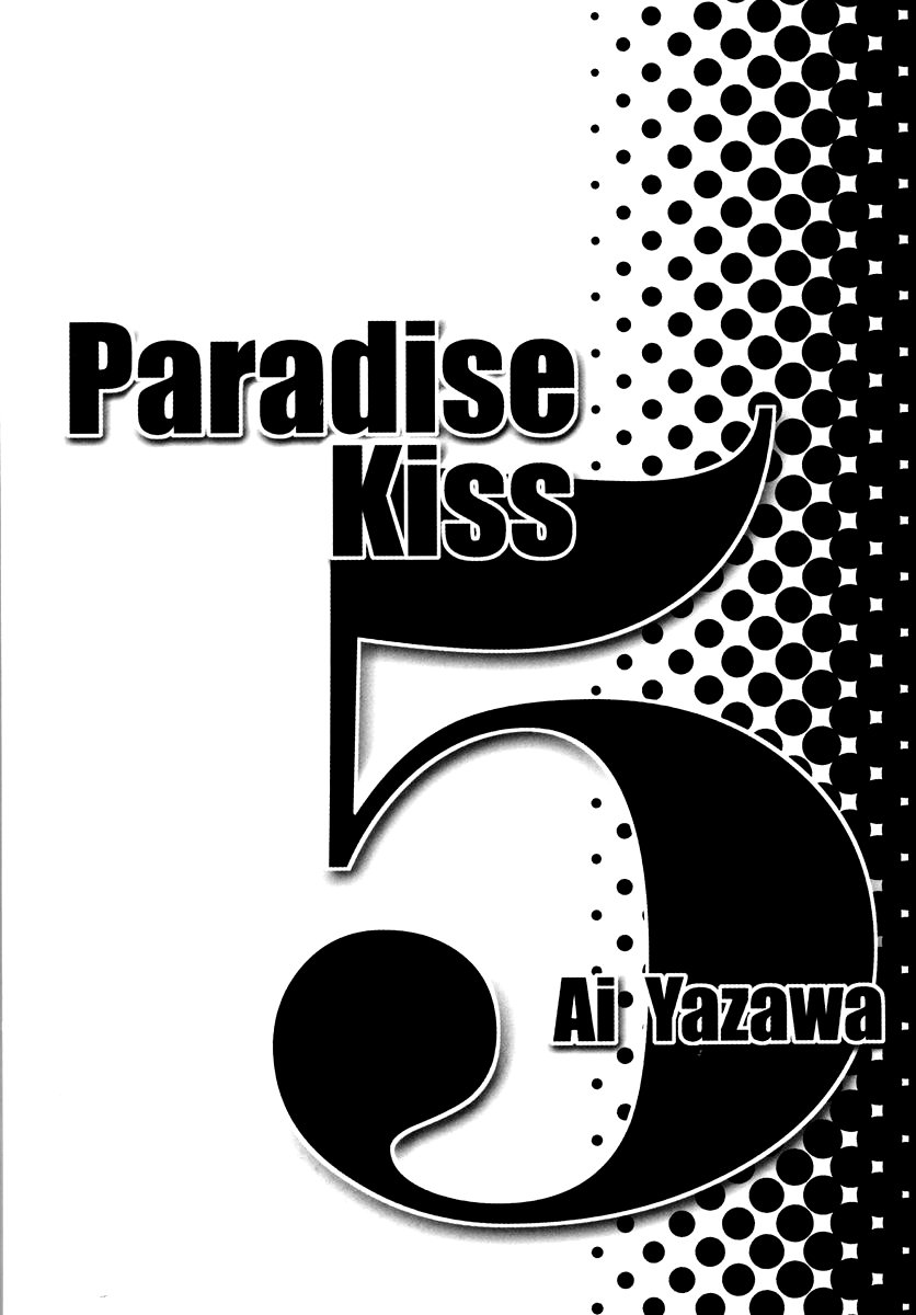 Манга Ателье «Paradise Kiss» - Глава 39 Страница 5