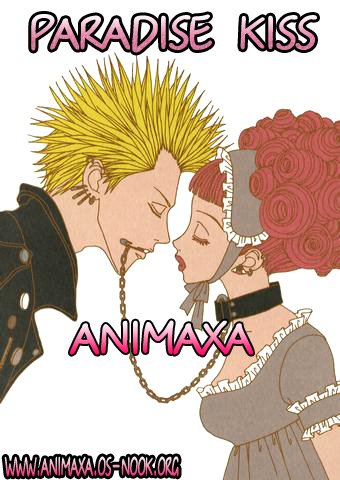 Манга Ателье «Paradise Kiss» - Глава 24 Страница 17