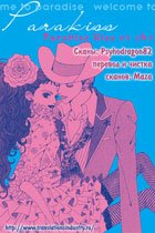 Манга Ателье «Paradise Kiss» - Глава 1 Страница 2