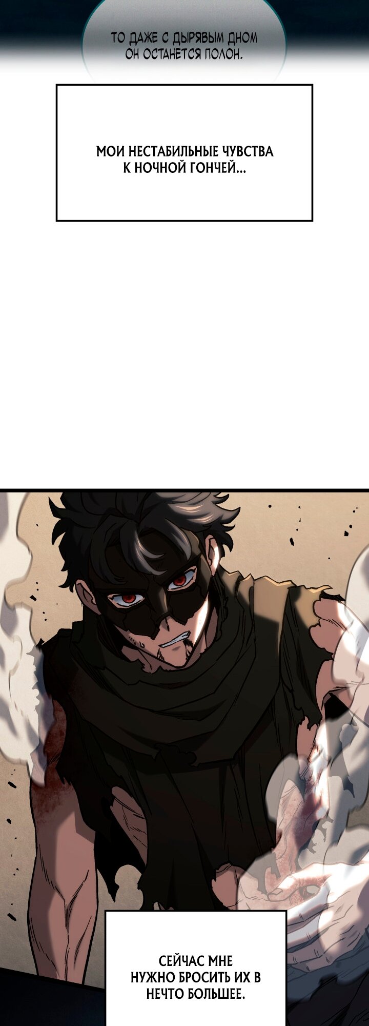 Манга Месть железнокровного Пса-меченосца - Глава 154 Страница 40