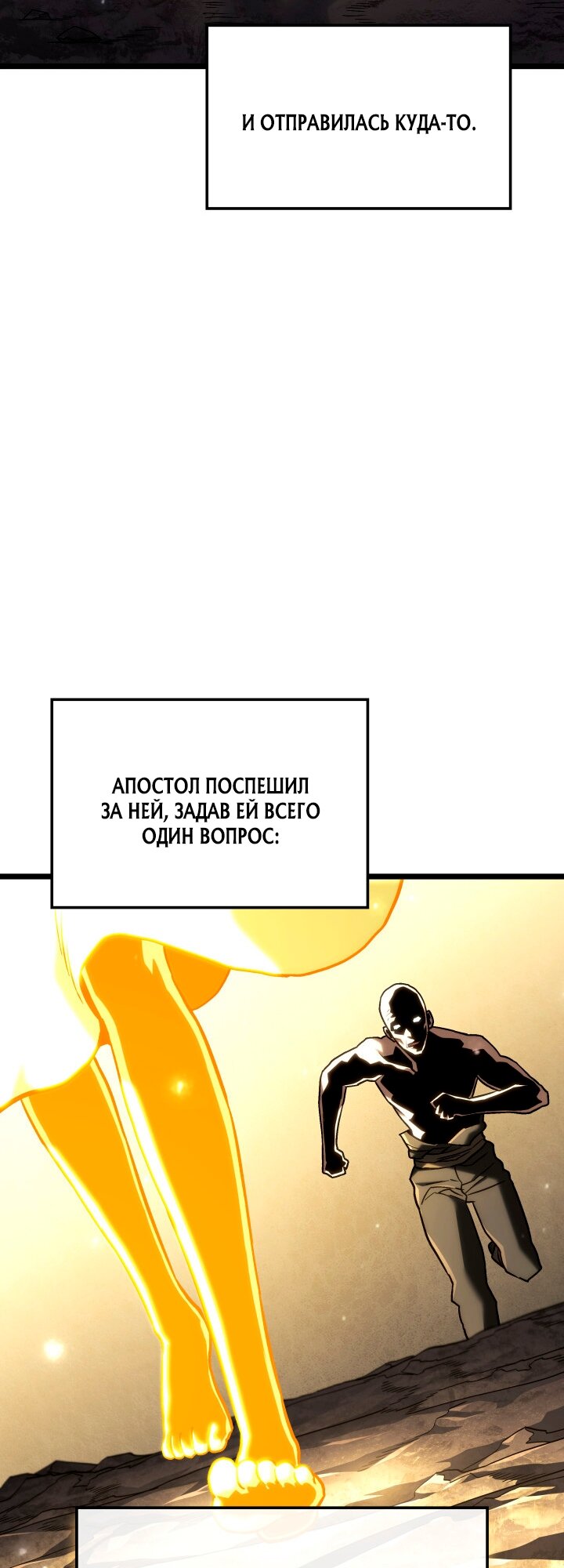 Манга Месть железнокровного Пса-меченосца - Глава 154 Страница 31