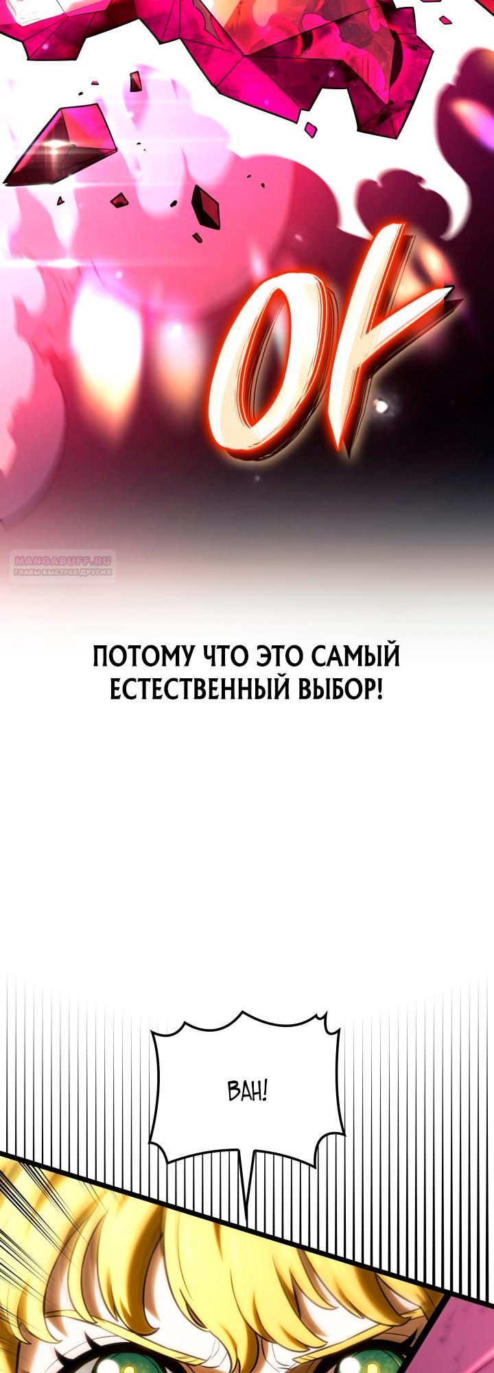 Манга Месть железнокровного Пса-меченосца - Глава 154 Страница 46