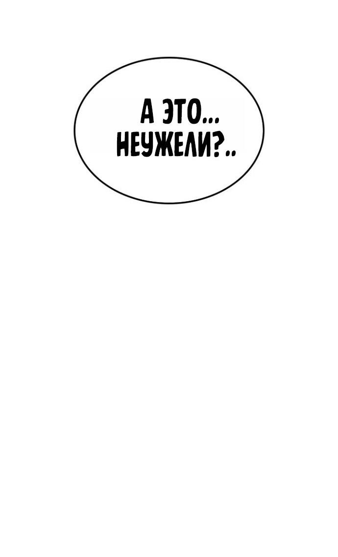 Манга Месть железнокровного Пса-меченосца - Глава 155 Страница 19