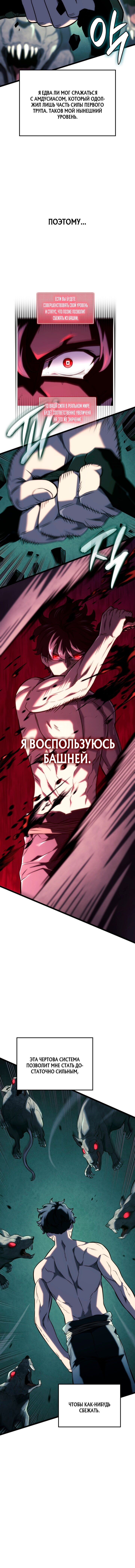 Манга Месть железнокровного Пса-меченосца - Глава 156 Страница 15