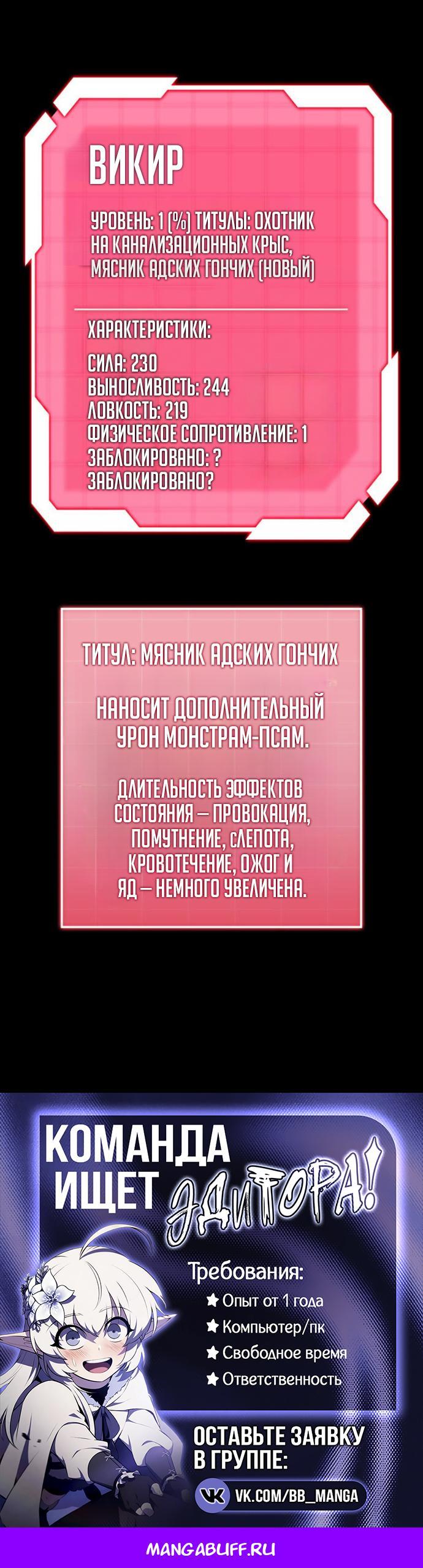 Манга Месть железнокровного Пса-меченосца - Глава 159 Страница 78