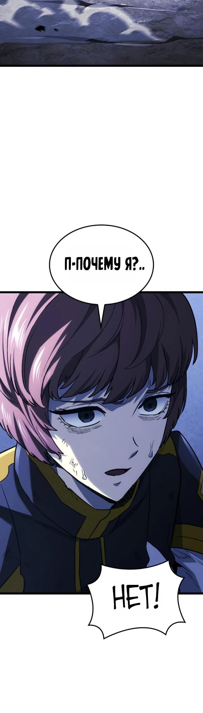Манга Месть железнокровного Пса-меченосца - Глава 161 Страница 59