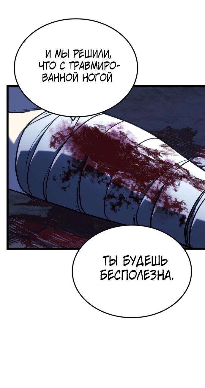 Манга Месть железнокровного Пса-меченосца - Глава 161 Страница 63