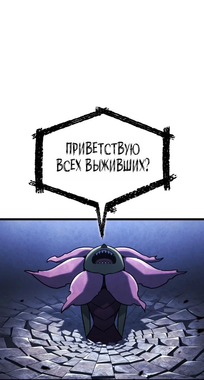 Манга Месть железнокровного Пса-меченосца - Глава 161 Страница 10