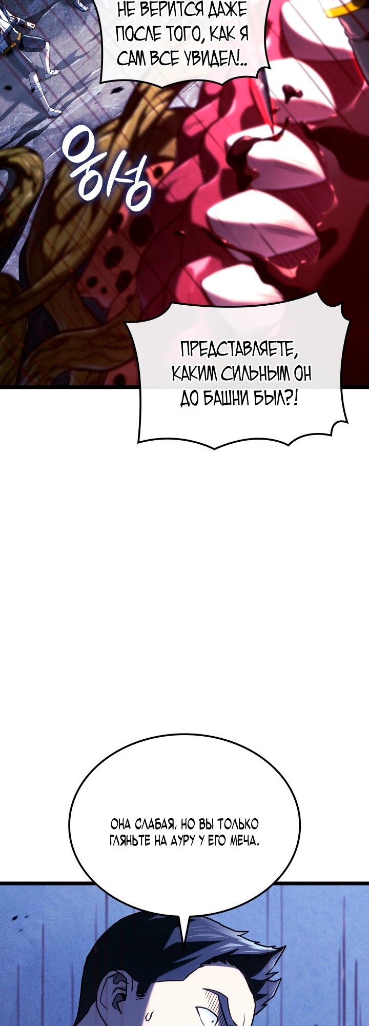 Манга Месть железнокровного Пса-меченосца - Глава 164 Страница 7